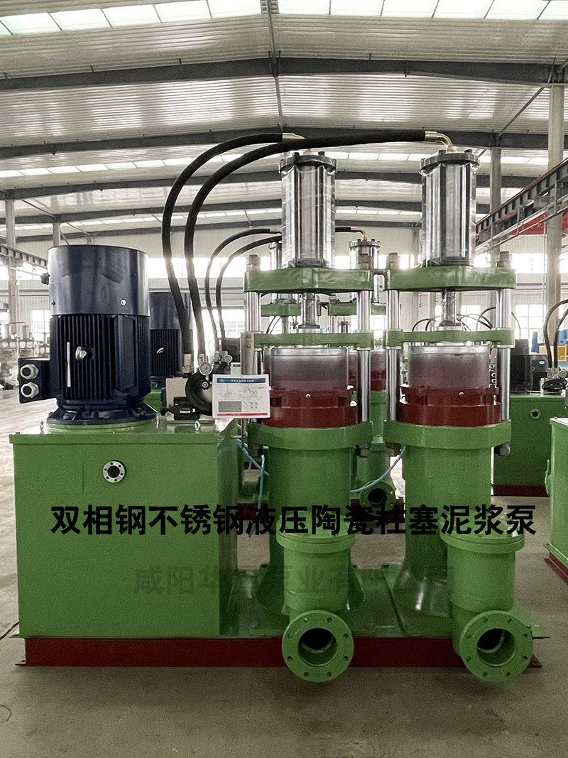 雙相鋼不銹鋼液壓陶瓷柱塞泥漿泵.jpg 雙相鋼不銹鋼液壓陶瓷柱塞泥漿泵.jpg