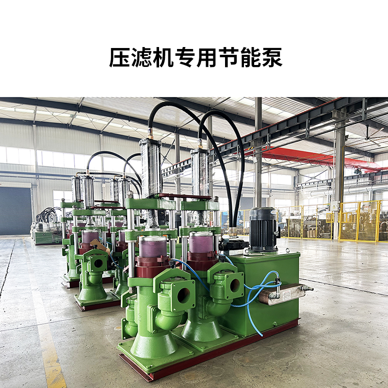 壓濾機專用節能泵8.jpg 壓濾機專用節能泵8.jpg