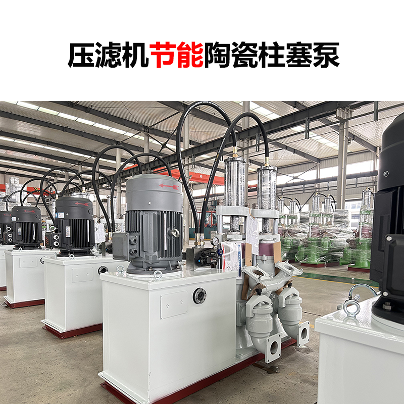 壓濾機節能陶瓷柱塞泵-36