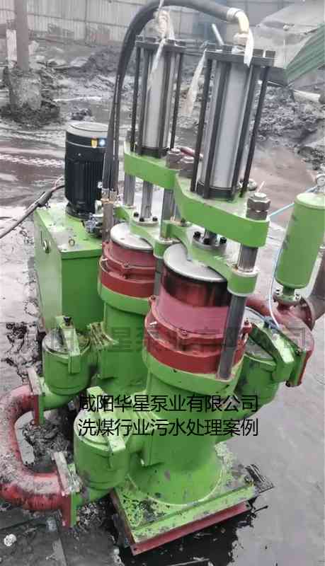 華星YBH400-120節能陶瓷柱塞泥漿泵在洗煤廠使用現場-第二個現場