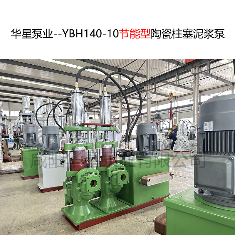 咸陽華星140柱塞泵