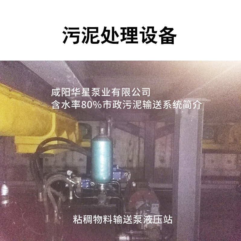 污泥處理設備現場