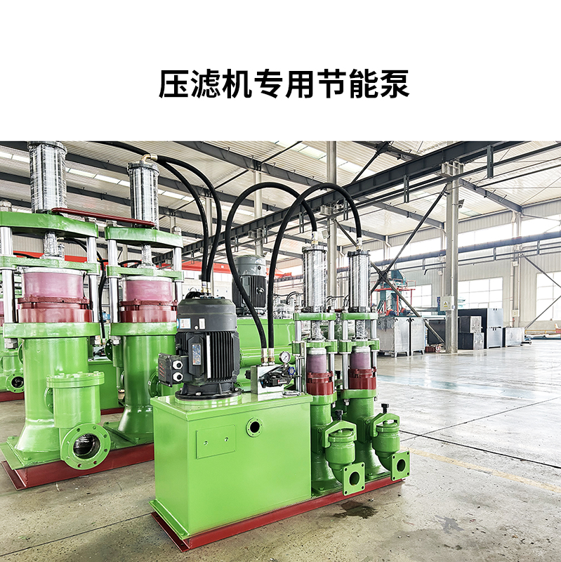 壓濾機(jī)專用節(jié)能泵9