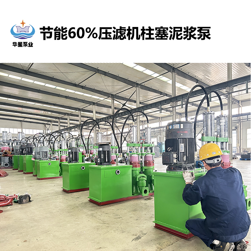節能60%壓濾機柱塞泥漿泵-40